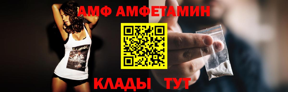 Амфетамин Premium Вологда