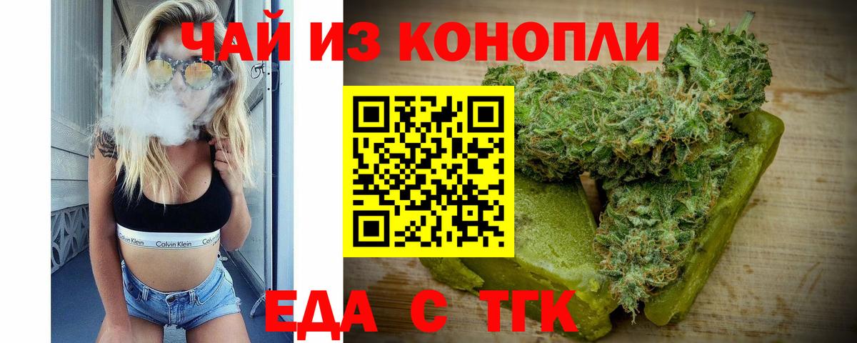 Печенье с ТГК конопля Вологда