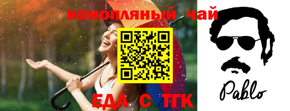 Canna-Cookies конопля  Вход с VPN  Вологда 