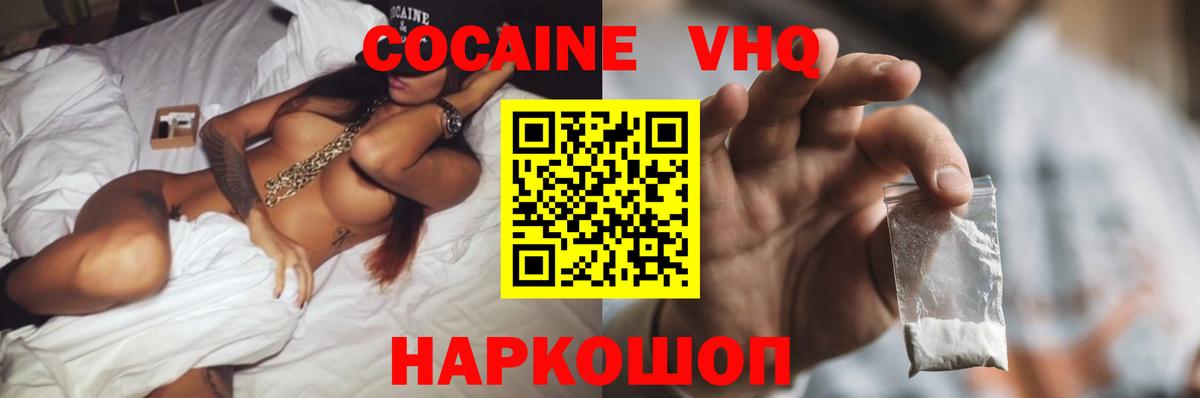 Кокаин Колумбийский Вологда