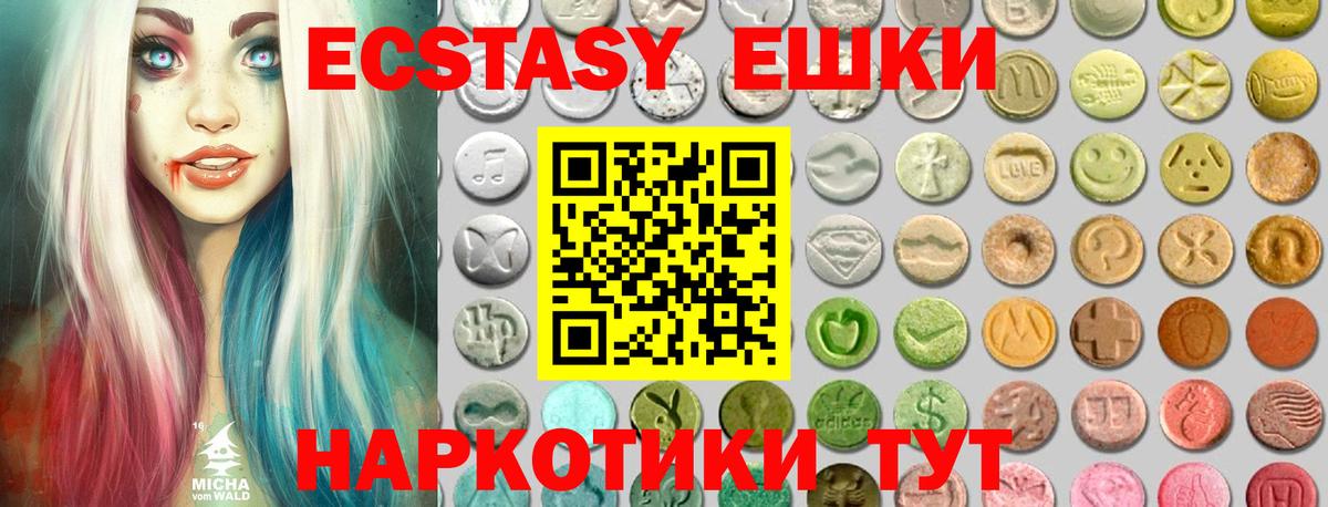 Ecstasy  Экстази Philipp Plein  Вход с VPN  Ecstasy DUBAI  Вологда 