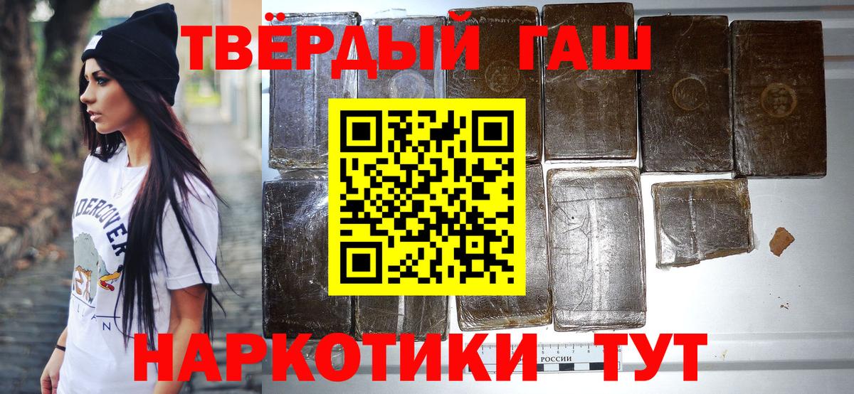 ГАШ гашик  Вход с VPN  ГАШИШ индика сатива  Вологда 