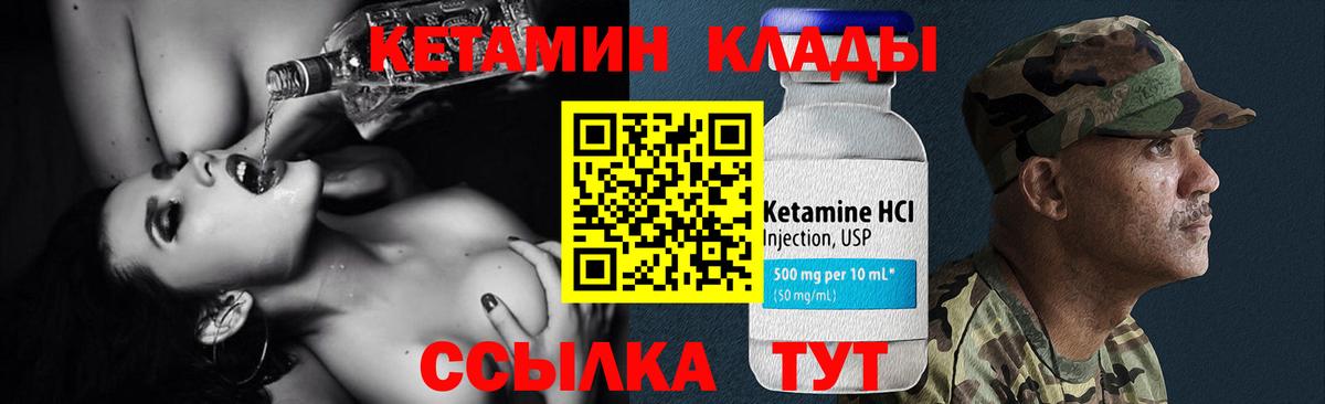 Кетамин ketamine Вологда