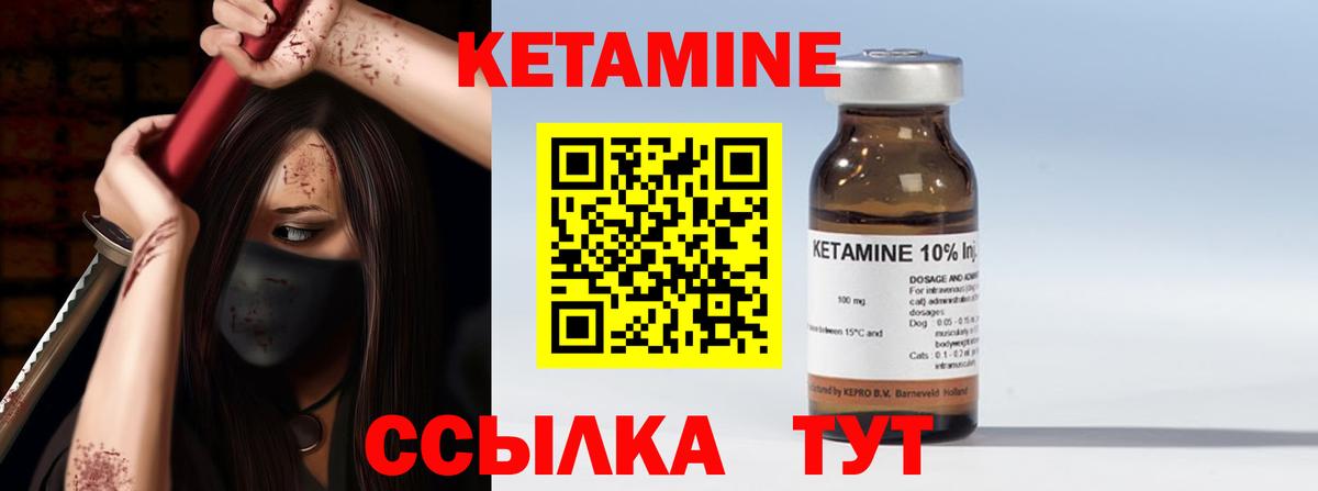 Вологда  КЕТАМИН VHQ  Вход с VPN 