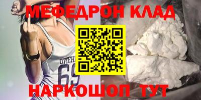 мефедрон Дубна