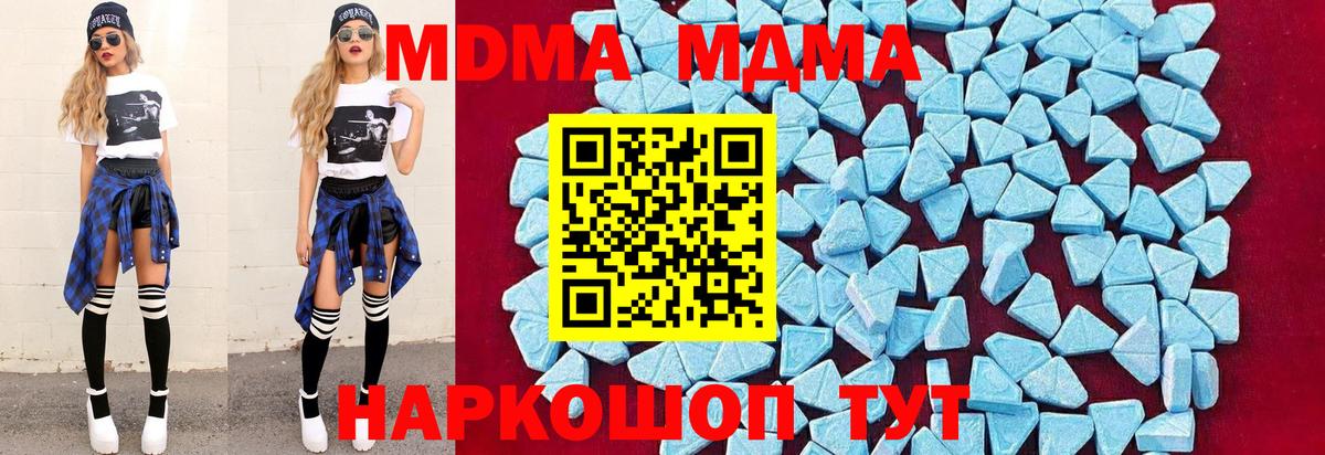 Вологда  МДМА  Вход с VPN  МДМА кристаллы  MDMA молли 