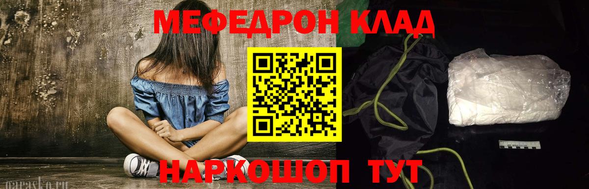 Меф кристаллы Вологда