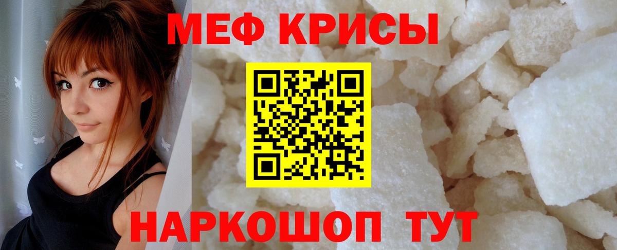 Меф mephedrone  МЕФ мука  Вход с VPN  Вологда 