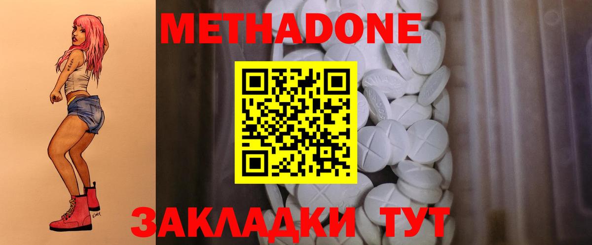 Вологда  МЕТАДОН белоснежный  Вход с VPN  Метадон VHQ 