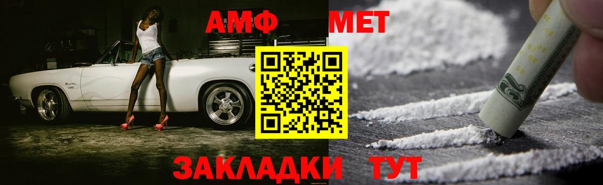 Вологда  МЕТАМФЕТАМИН Декстрометамфетамин 99.9%  Вход с VPN 
