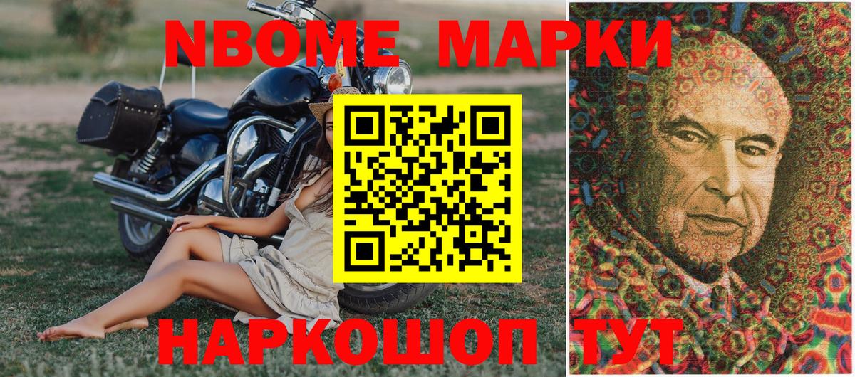 Вологда  Марки NBOMe 1,8мг  Вход с VPN 