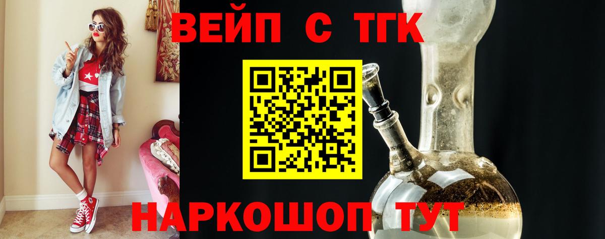 Дистиллят ТГК жижа  ТГК Wax  Вологда  Вход с VPN 