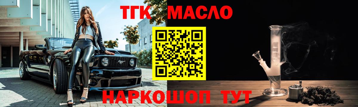 ТГК вейп с тгк Вологда